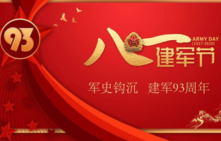 今天是八一建军节，也是中国人民解放军建军93周年，TIKTOK色板2.4.1电气祝福伟大祖国，致敬中国军人。